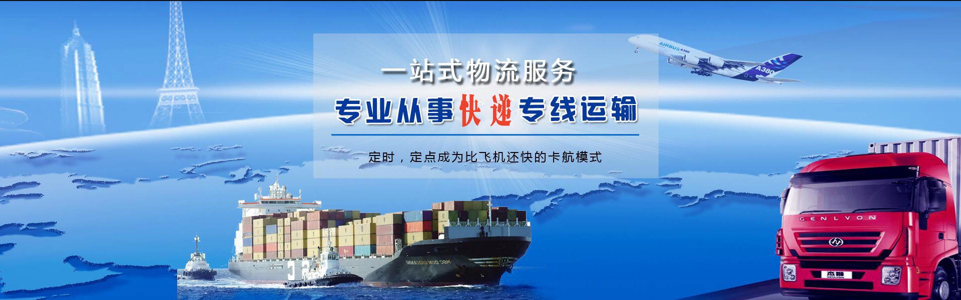 裕安到北京物流公司-裕安至北京物流专线-裕安空运到北京-优时通物流有限公司