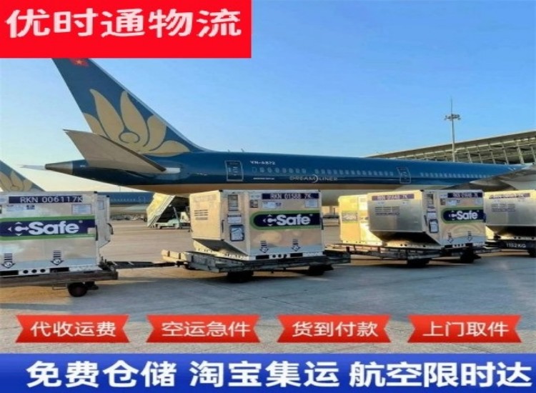 裕安到北京物流专线-裕安到北京空运公司